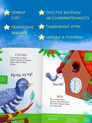 Стихи-болтушки для запуска речи фото книги 6
