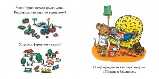 Чик и Брики. Любимый лягушастик фото книги 2