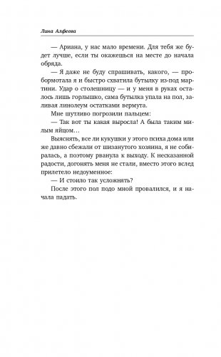 Попаданка - я и моя драконья семья фото книги 11