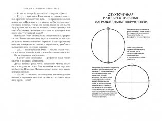 Рифматист фото книги 3
