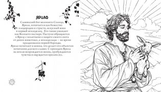 Магическая Русь. Предания и мифы фото книги 3