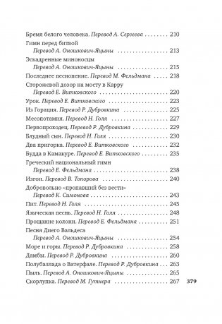 Бремя белого человека фото книги 5