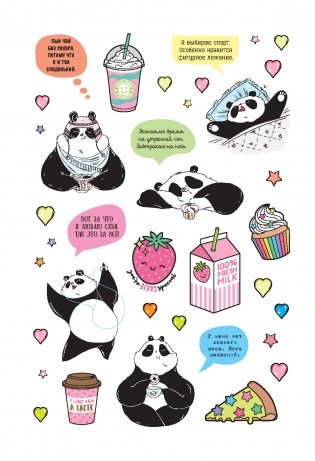 Наклейки от Пандыча. Более 450 стикеров с любимым героем! (зеленая) фото книги 2