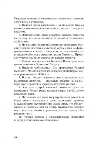 Накануне неизвестно чего фото книги 11