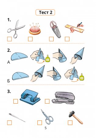 Трудовое обучение. Изобразительное искусство. 1 класс. Тесты фото книги 4