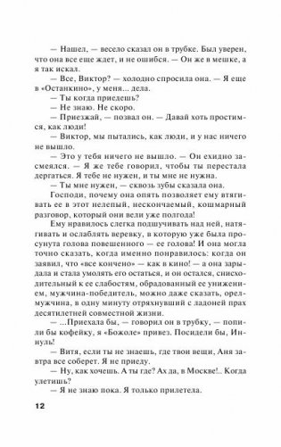 Первое правило королевы фото книги 9