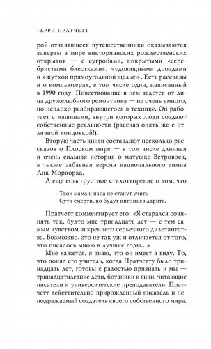 Мерцание экрана. Сборник фантастических рассказов фото книги 7