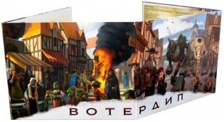 Dungeons & Dragons "Вотердип. Драконий куш. Ширма мастера подземелий" фото книги