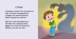 Книжки - картонки. Эмоции фото книги 3