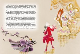 Щелкунчик и другие волшебные сказки фото книги 7