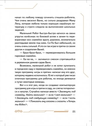 Си-Пи фото книги 15