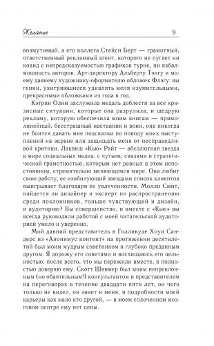 Желание фото книги 10