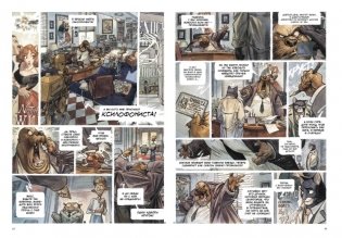 Блэксэд. Книга 1. Где-то среди теней. Полярная нация фото книги 5