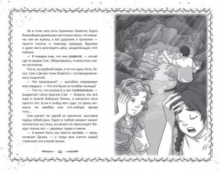 Каприя. Тайна ключа фото книги 7