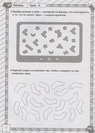 Экспресс-курс. Готовимся к школе фото книги 2