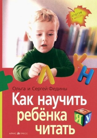 Как научить ребенка читать фото книги
