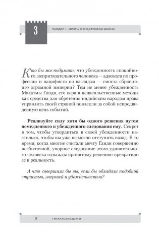 Гигантские шаги фото книги 9