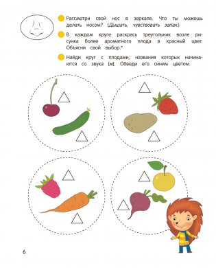 Умней-ка. 4—5 лет. Знакомство с природой фото книги 7