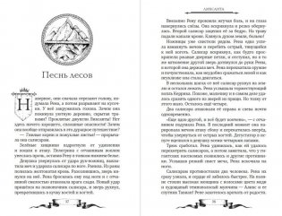 Дареш. Страна Шепчущих озер (#3) фото книги 3