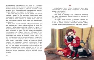 Истории из щенячьей жизни фото книги 3