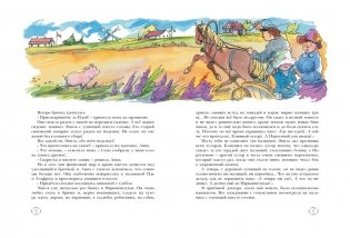 Приключения Эмиля из Лённеберги фото книги 2