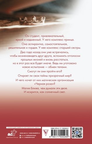 Красные искры света фото книги 2