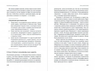 Сила архетипов: Как работа с бессознательным помогает изменить жизнь и обрести смысл фото книги 3