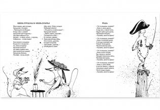 Жан-малыш танцует. Французкие народные песенки фото книги 4