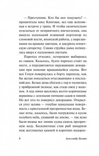 Остров погибших кораблей фото книги 7