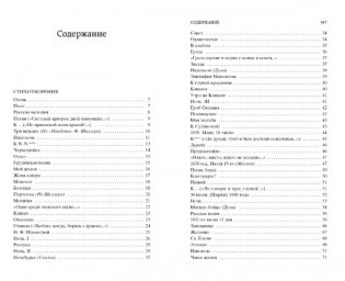 Стихотворения. Маскарад фото книги 2