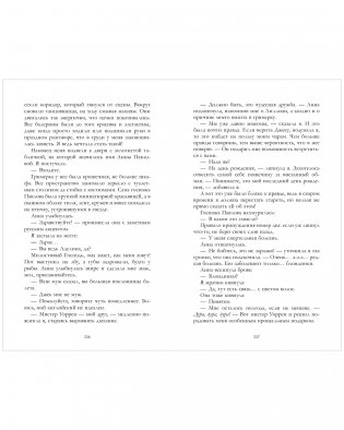 Принц запретов фото книги 6