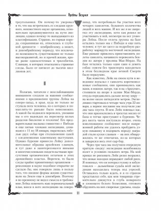 Ктулху фото книги 11