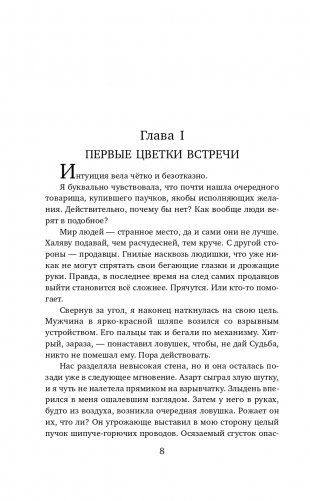 Коты туманного города фото книги 5