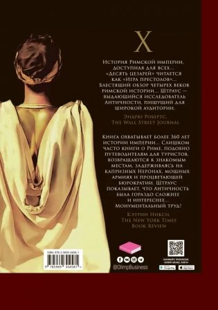 Десять цезарей. Римские императоры от Августа до Константина фото книги 2