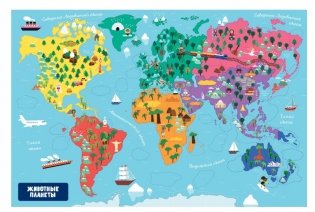 Животные планеты. Интерактивная детская энциклопедия с магнитами фото книги 3