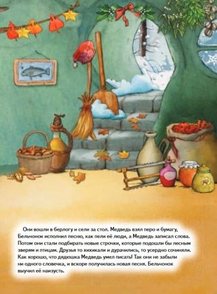Подарок для Деда Мороза фото книги 3