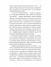 Диспансеризация отношений. Влияние "погоды в доме" на здоровье детей и родителей фото книги маленькое 6