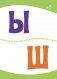 Разумнейка. Развіваючыя карткі. 4 - 7 гадоў. Словы, склады, літары фото книги маленькое 8