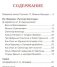 Былины фото книги маленькое 3