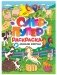 Супер-пупер раскраска. Домашние животные фото книги маленькое 2