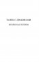 Танец с драконами. Искры над пеплом фото книги маленькое 4