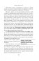 Когда смерть становится жизнью. Будни врача-трансплантолога фото книги маленькое 5