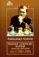 Полное собрание партий с авторскими комментариями. Т. 2. 1921-1925 фото книги маленькое 2