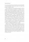 Самостоятельные дети. Как ослабить контроль и научить ребенка управлять собственной жизнью фото книги маленькое 15