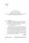 Каменное Лицо, Черное Сердце. Азиатская философия побед без поражений фото книги маленькое 9