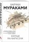 Ничья на карусели фото книги маленькое 3
