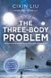 Three-Body Problem фото книги маленькое 2