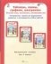 Таблицы, схемы, графики, диаграммы. 2 класс. Методическое пособие. Русский язык. Математика. Окружающий мир. ФГОС фото книги маленькое 2