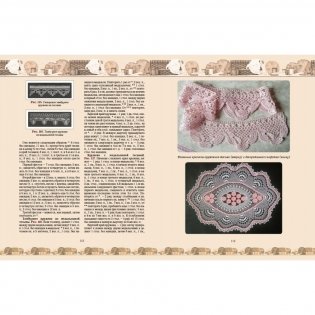 Вязание на спицах и крючком фото книги 9