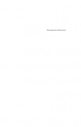 Исчезновение Стефани Мейлер фото книги 7